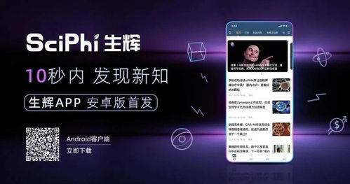 專訪原啟生物 自主創(chuàng)新技術(shù)平臺協(xié)同增效,開發(fā)低成本 持久型實體瘤car t產(chǎn)品,多款產(chǎn)品將提報ind